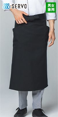 SerVo(サーヴォ) AN4100 腰下エプロン(ロング)[男女兼用]