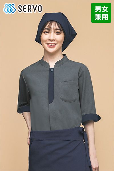 SerVo(サーヴォ) BC0600 ショップコート/七分袖/スタンドカラー[ころもて][男女兼用]
