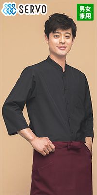 SerVo(サーヴォ) BL1900 ショップコート/七分袖/スタンドカラー[ころもて][男女兼用]
