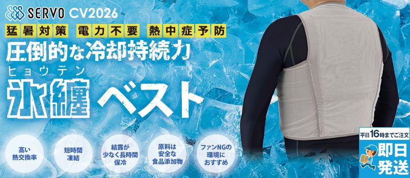 ベスト ファン付き作業着(空調服®・エアークラフト)の通販