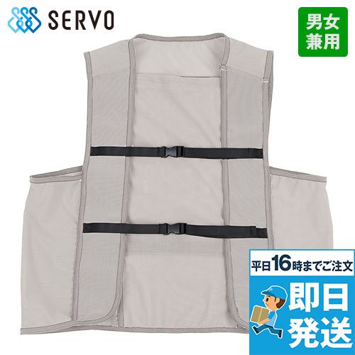 Servo CV2026 [春夏用]クールベスト[男女兼用]