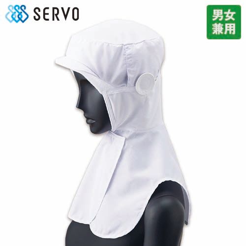DC-5220 Servo(サーヴォ) クールフード(アイスパック仕様)