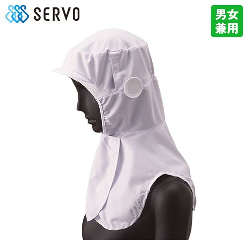 DC-5240 5241 2542 Servo(サーヴォ) クールフード