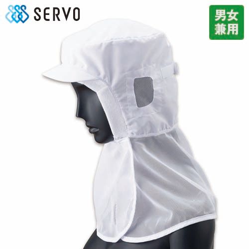 FA-5166 5184 5185 5186 Servo(サーヴォ) フード