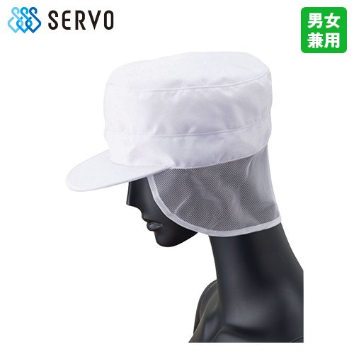 FH-5230 Servo(サーヴォ) 丸天帽子(メッシュケープ付)