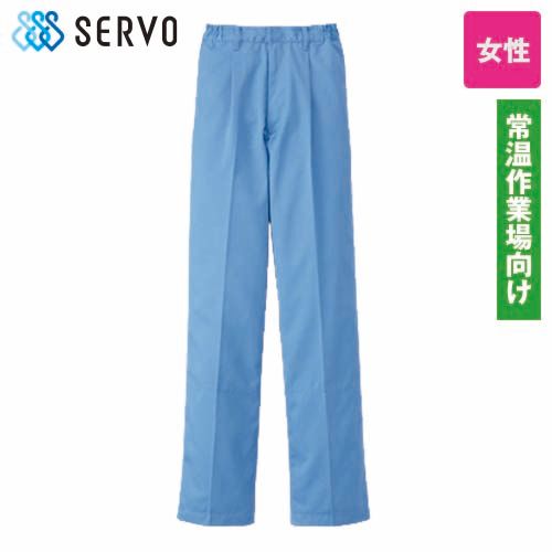 FHP-865 Servo(サーヴォ) フレッシュエリア パンツ(女性用)