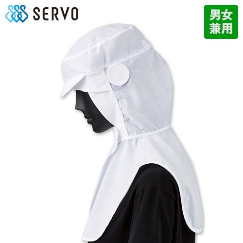 G-5053 Servo(サーヴォ) フード