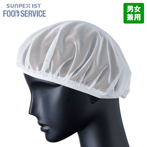 HN-508 Servo ヘアネット(10枚入/1セット)
