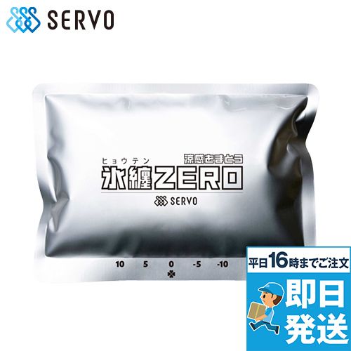 Servo IP5001 [春夏用]特殊低温保冷剤 氷纏ZERO 500g