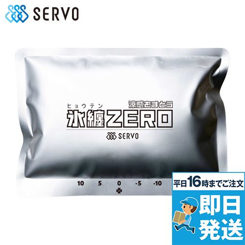 Servo IP5001 [春夏用]特殊低温保冷剤 氷纏ZERO 500g