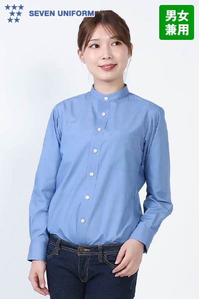 セブンユニフォーム GH7018 スタンドカラー長袖シャツ[男女兼用]