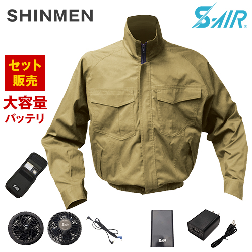 88100SET シンメン S-AIR SK型ワークブルゾン(男性用)