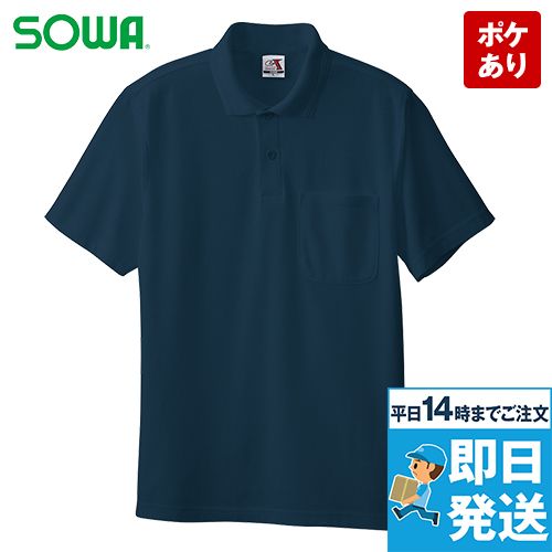 0027 桑和 T/Cポロシャツ(ポケ付き)