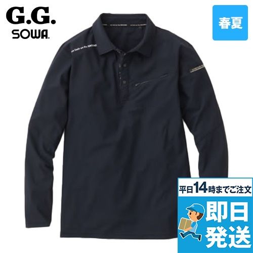 桑和GG 039550[春夏用]ストレッチ長袖ポロシャツ