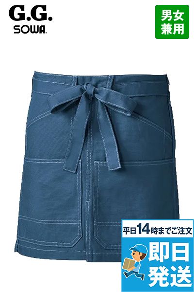 [廃番・返品交換不可]桑和GG 10130 ショートエプロン