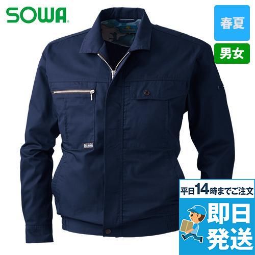 193 桑和 長袖ブルゾン