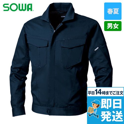 3008-00 桑和 長袖ブルゾン(男女兼用)