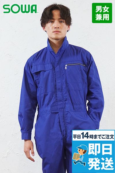 39010 桑和 つなぎ 続服