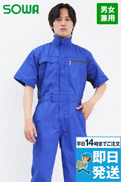 桑和 39017 脇メッシュ半袖つなぎ(男女兼用)