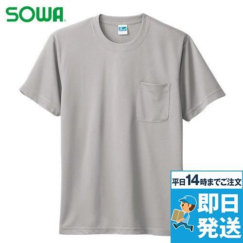 50121 桑和 ドライTシャツ(ポケ付き)
