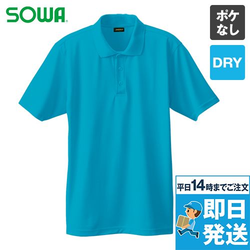 50396 桑和 ドライポロシャツ(ポケ無し)(4.4オンス)