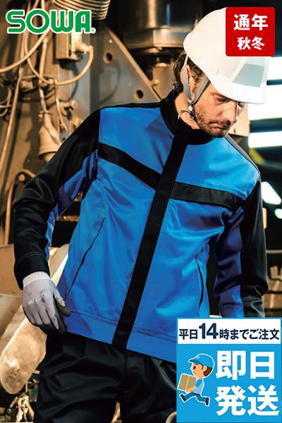 桑和 604200 [通年]長袖ブルゾン（難燃）[男女兼用]