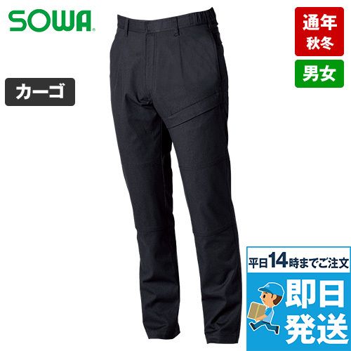 桑和 605208 [通年]カーゴパンツ（難燃、ワンタック、脇ゴム）[男女兼用]