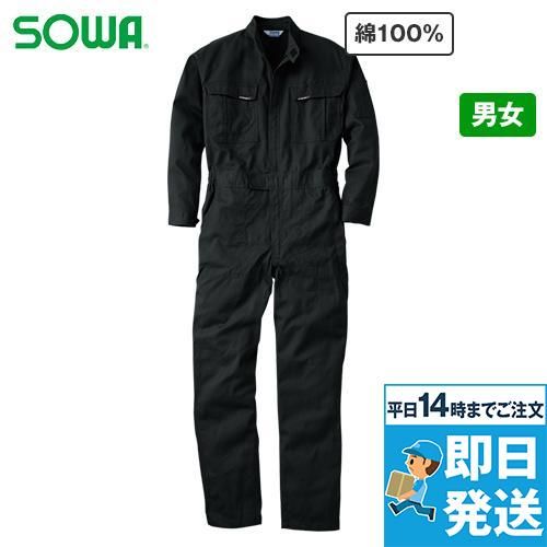 7100 桑和 つなぎ 続服