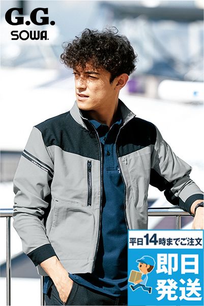 桑和GG 804200[秋冬用]ストレッチ長袖ブルゾン