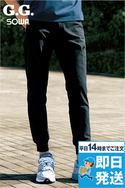 桑和GG 804207[通年用]制電ストレッチ ジョガーパンツ