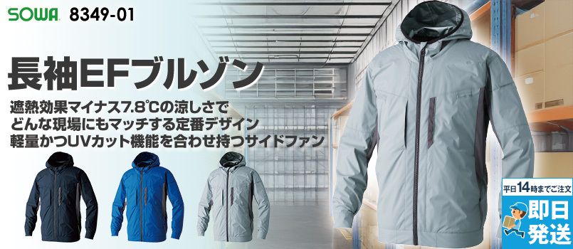 遮熱ファン付き作業着(空調服®・エアークラフト)通販丨ユニフォームタウン
