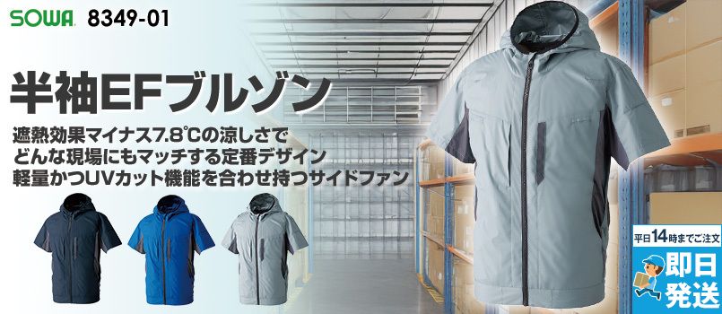 遮熱ファン付き作業着(空調服®・エアークラフト)通販丨ユニフォームタウン