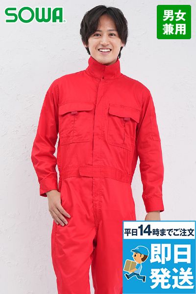 桑和 9300 T/Cツイル カラーつなぎ(男女兼用)