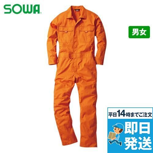 桑和 9300 T/Cツイル カラーつなぎ(男女兼用)