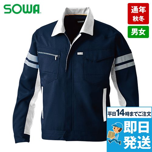 桑和 9664[秋冬用]長袖ブルゾン[男女兼用]