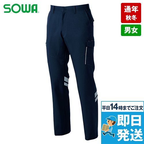 桑和 9666[秋冬用]カーゴパンツ[男女兼用]
