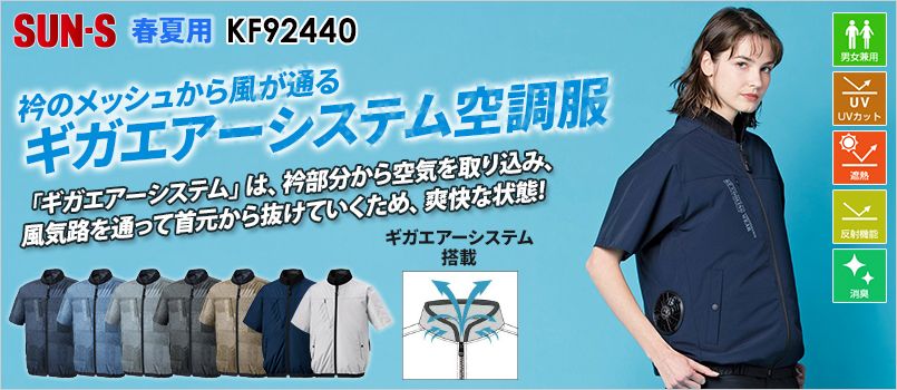 ファン付き作業服(空調服®・エアークラフト)の通販｜ユニフォームタウン