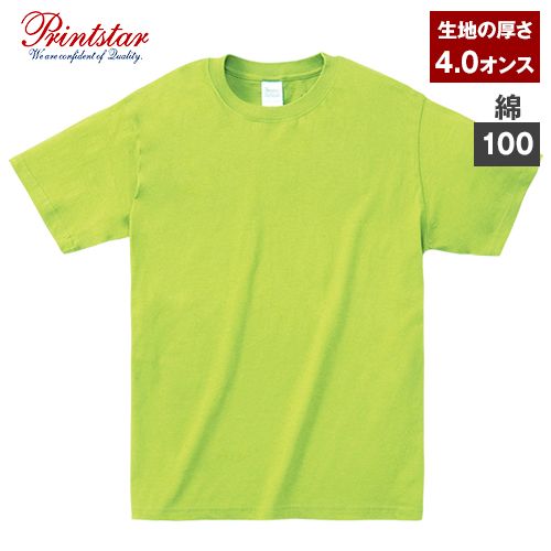ライトウェイトTシャツ(やや薄めの4.0オンス)(男女兼用)