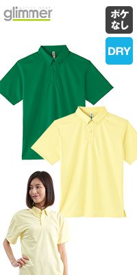 00313-ABN 4.4オンス ドライボタンダウンポロシャツ(ポケット無し)[男女兼用]