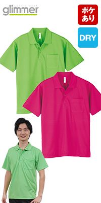 00330-AVP ドライポロシャツ(ポケット付)(4.4オンス)[男女兼用]