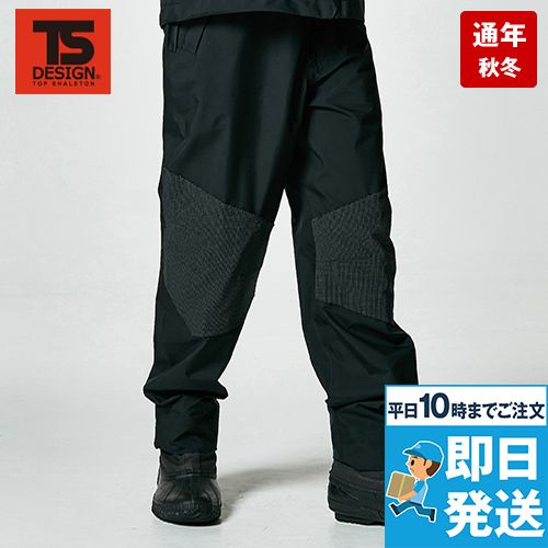 TS DESIGN 18112 [通年]TS TEX レインパンツ[男女兼用][裾上げ不可]