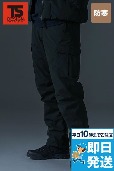 TS DESIGN 1924 [秋冬用]リフレクティブファイバーダウンカーゴパンツ[男女兼用]