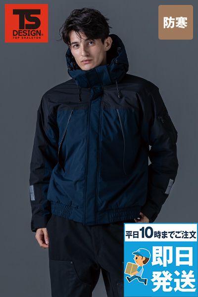 TS DESIGN 1926 [秋冬用]リフレクティブファイバーダウンジャケット[男女兼用]