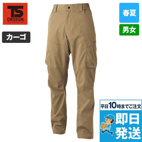 TS DESIGN 2204 [春夏用]TecRecyc ライトカーゴパンツ[男女兼用]
