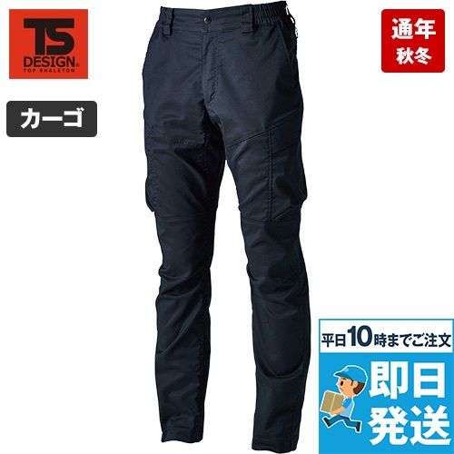 TS DESIGN 2214 [通年]TecRecycカーゴパンツ [男女兼用] [ストレッチ] [帯電防止] [吸汗速乾] [エコ] [高強度]