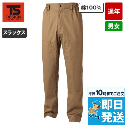 TS DESIGN 3912 [通年]FRダブルニーパンツ[男女兼用]