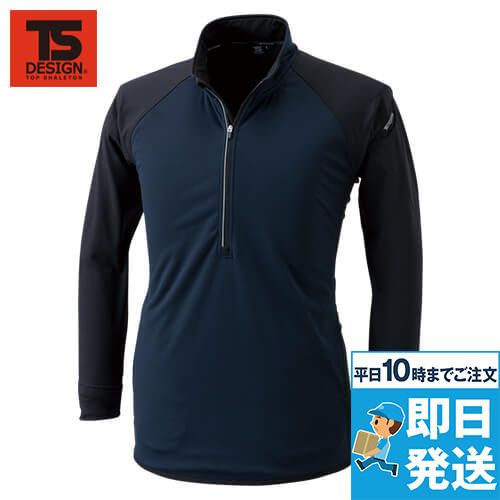 TS DESIGN 4235 [秋冬用]ラミネートロングスリーブジップシャツ[男女兼用]