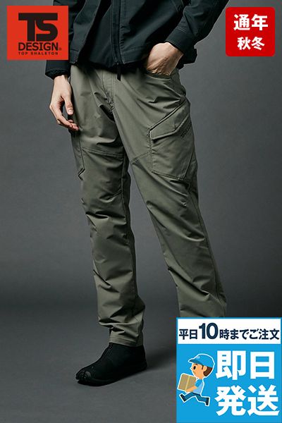 TS DESIGN 4614 [通年]エコハイブリッドダブルクロス メンズカーゴパンツ[男性用]