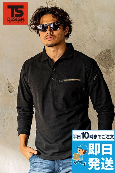 TS DESIGN 5105 ワークニットロングポロシャツ[男女兼用]