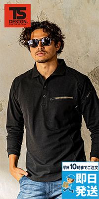 TS DESIGN 5105 ワークニットロングポロシャツ[男女兼用]